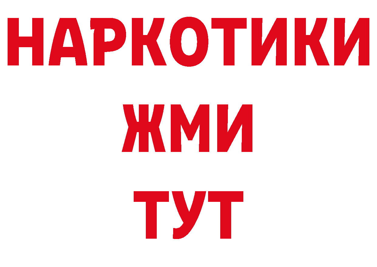 Бутират жидкий экстази ССЫЛКА нарко площадка кракен Белорецк